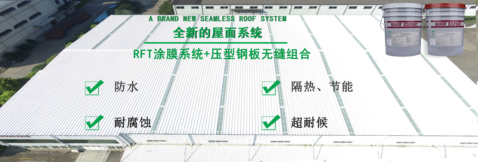 焦作金属屋面防腐翻新